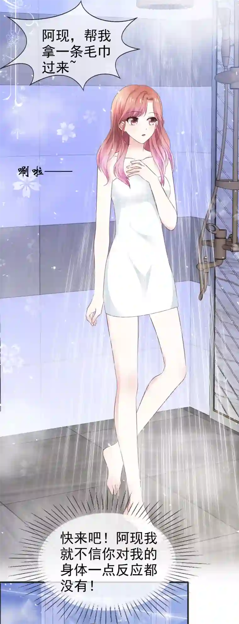 盆然星动第51话 双重标准