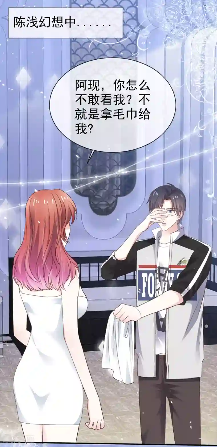 盆然星动第51话 双重标准