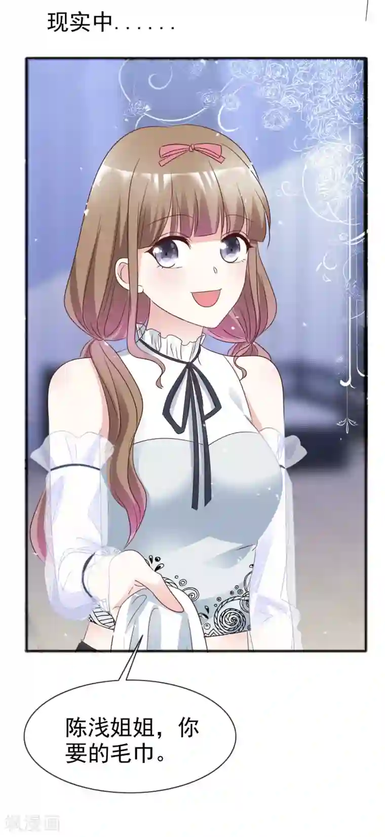 盆然星动第51话 双重标准