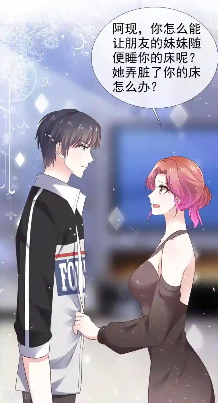 盆然星动第51话 双重标准