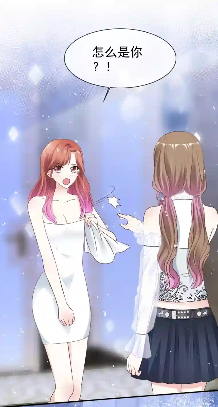 盆然星动第51话 双重标准