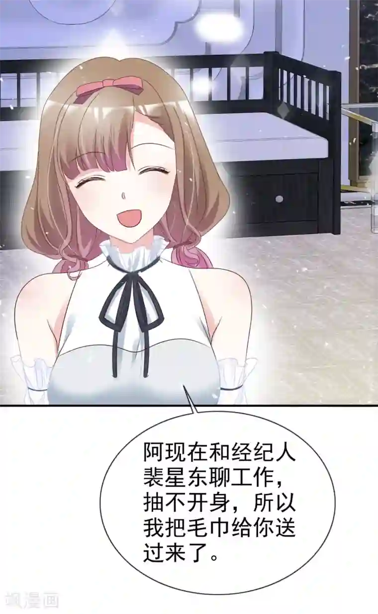 盆然星动第51话 双重标准