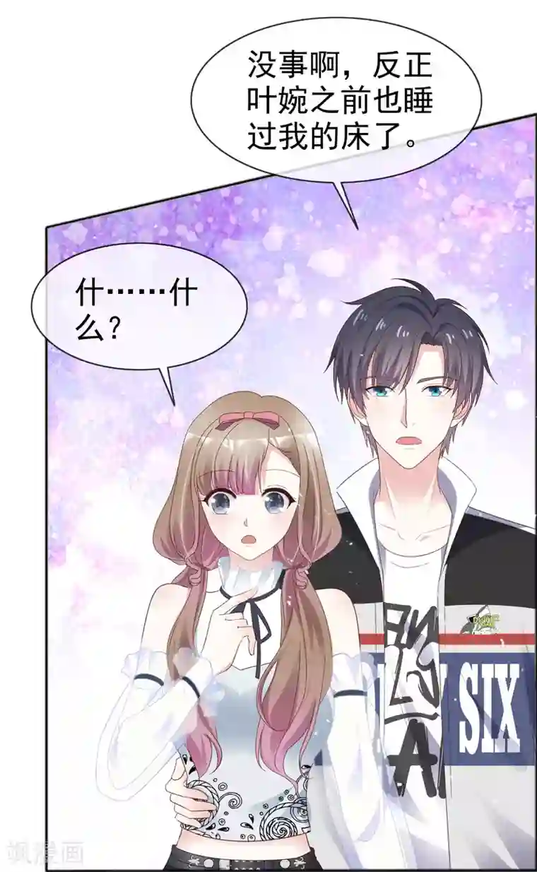 盆然星动第51话 双重标准