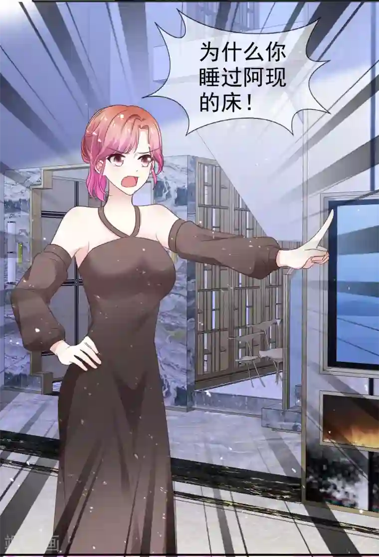 盆然星动第51话 双重标准