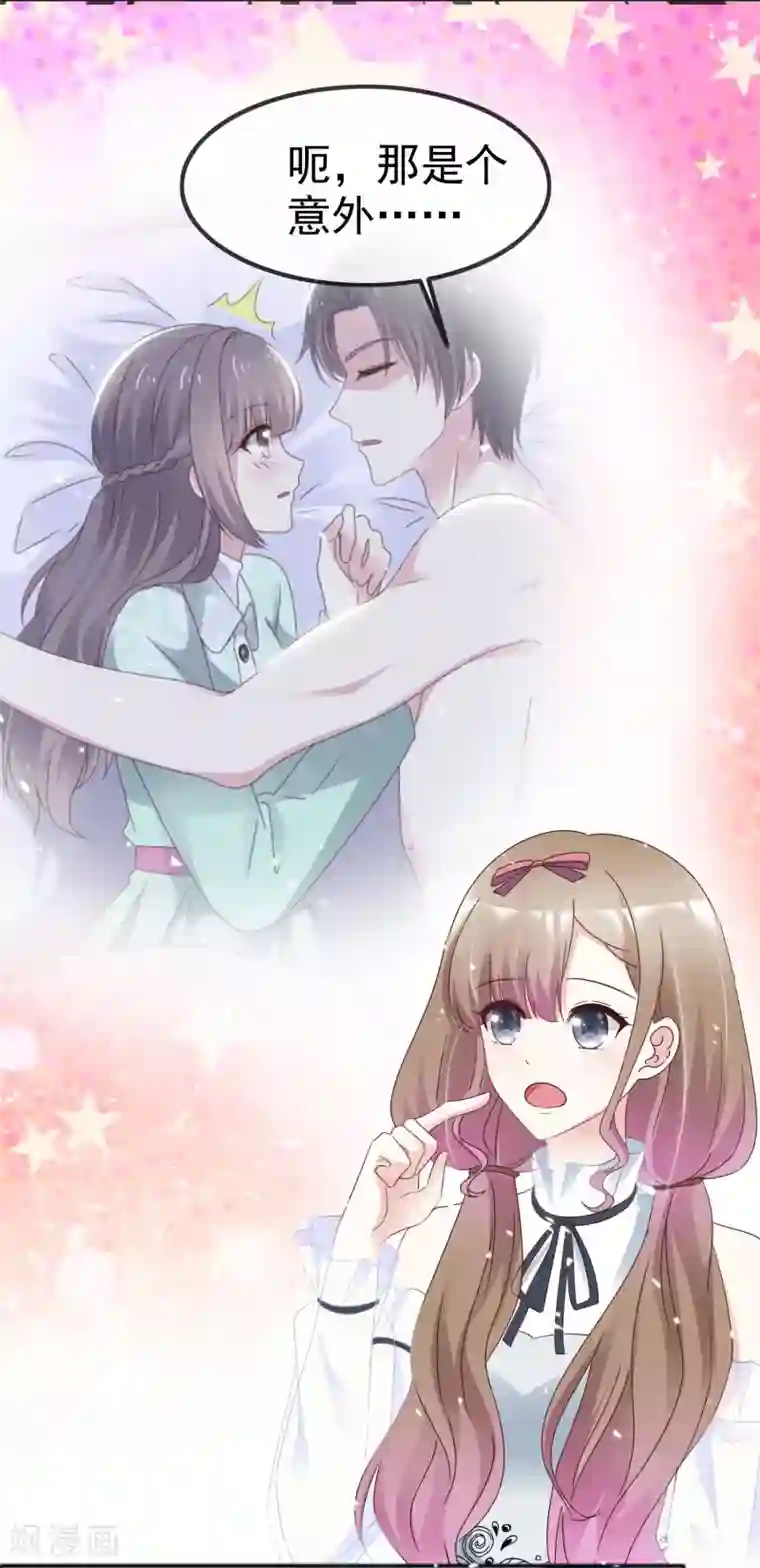 盆然星动第51话 双重标准