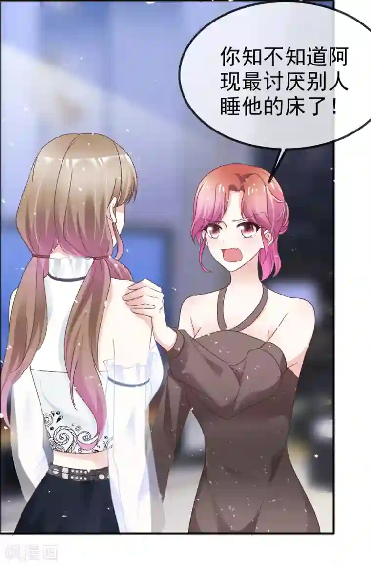 盆然星动第51话 双重标准