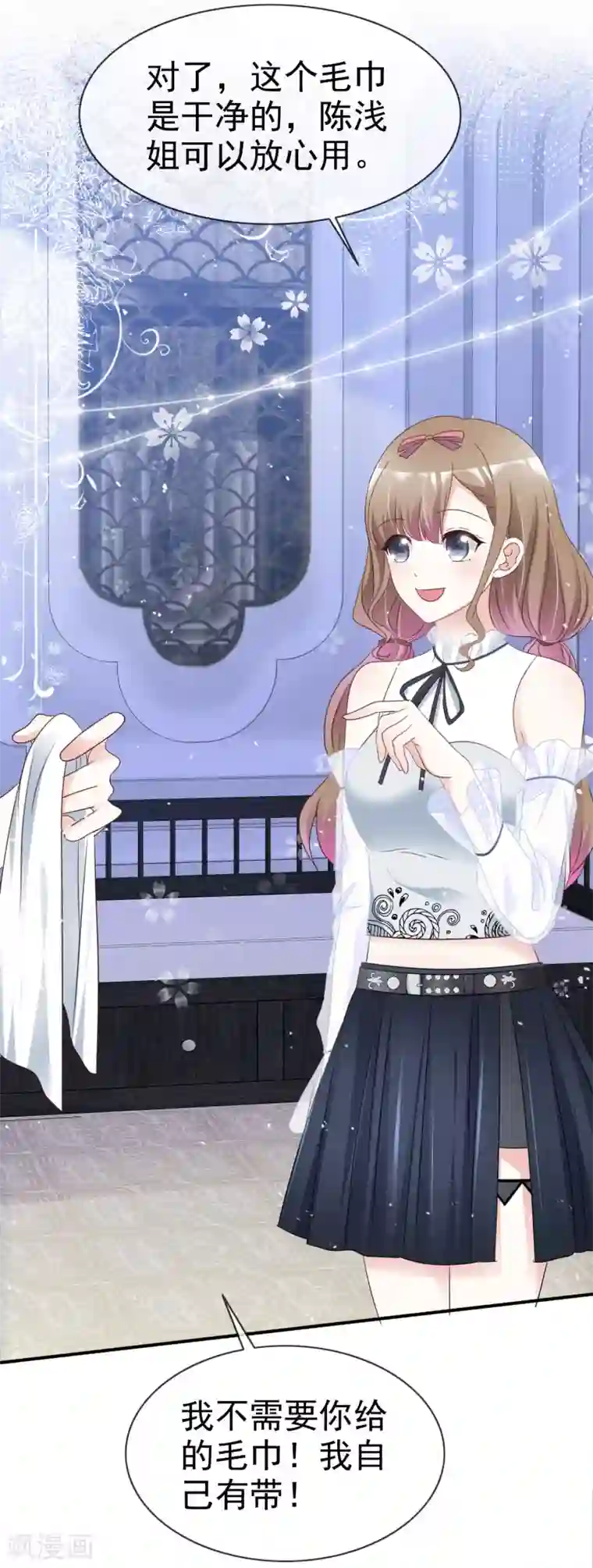 盆然星动第52话 想让人开心