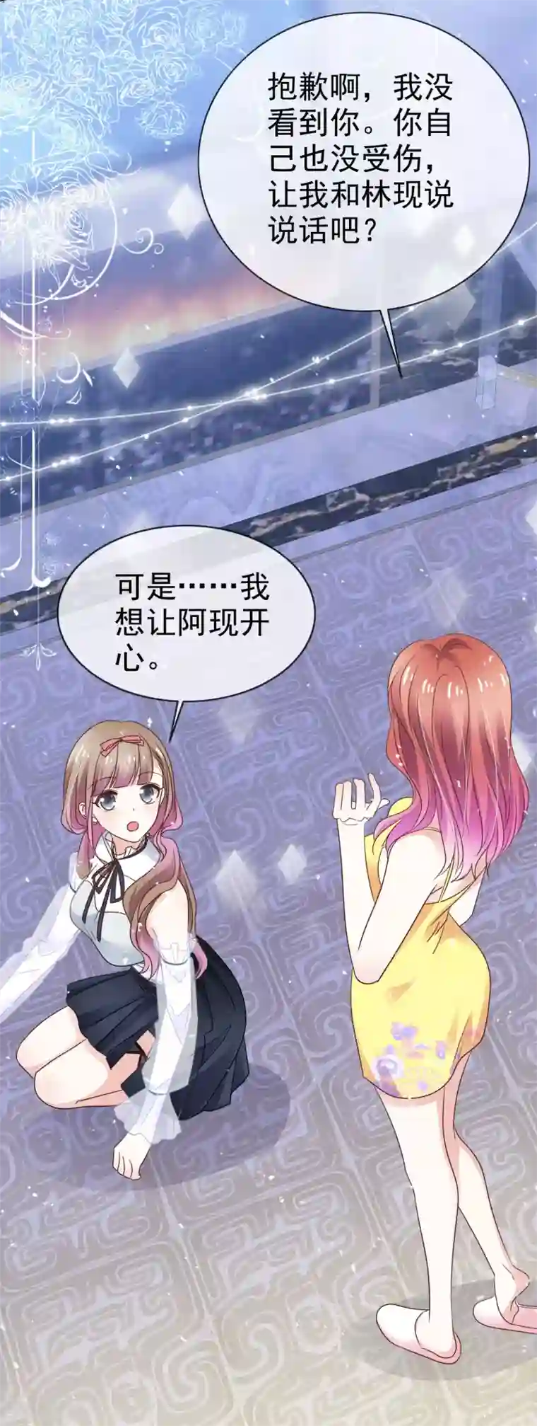 盆然星动第52话 想让人开心