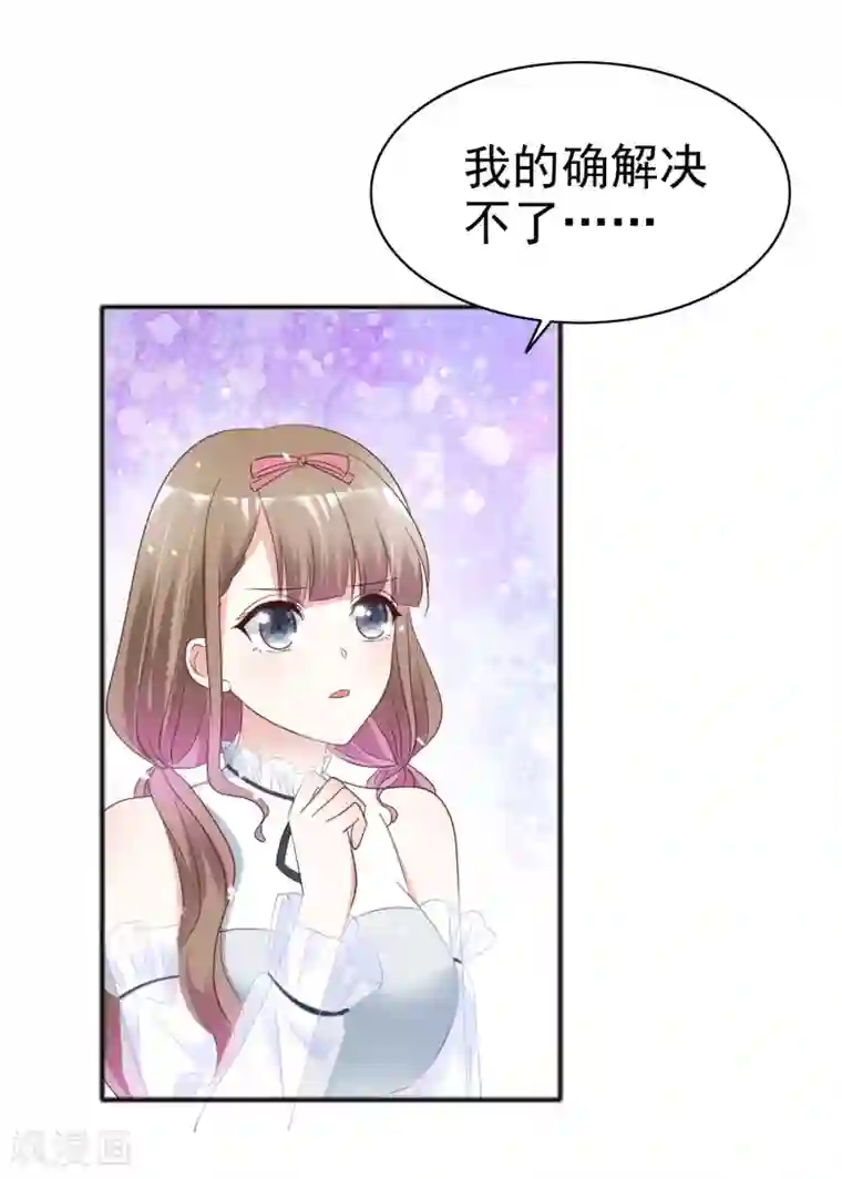 盆然星动第52话 想让人开心