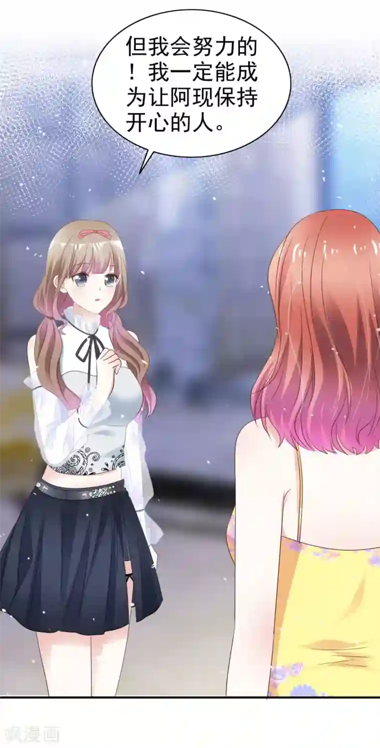 盆然星动第52话 想让人开心