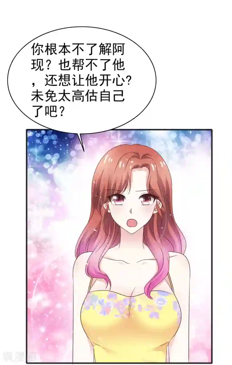 盆然星动第52话 想让人开心