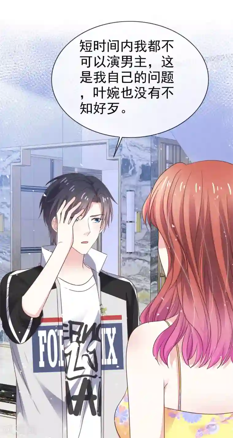 盆然星动第52话 想让人开心