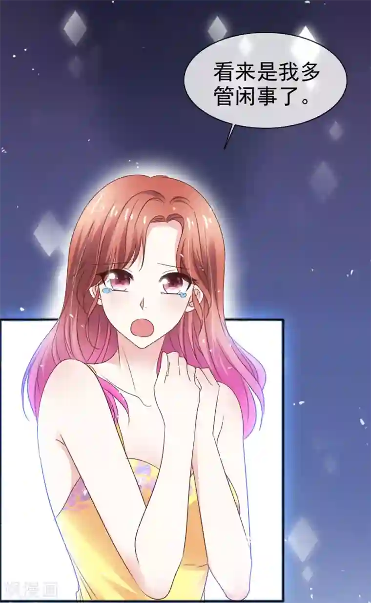 盆然星动第52话 想让人开心