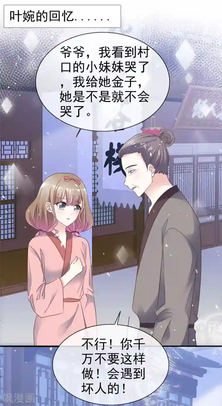 盆然星动第52话 想让人开心