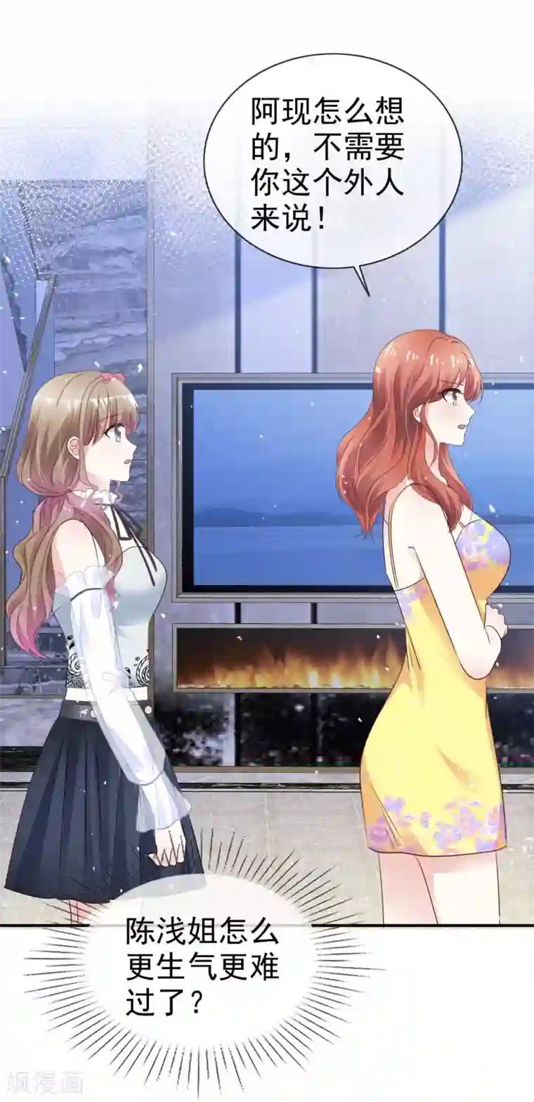 盆然星动第52话 想让人开心