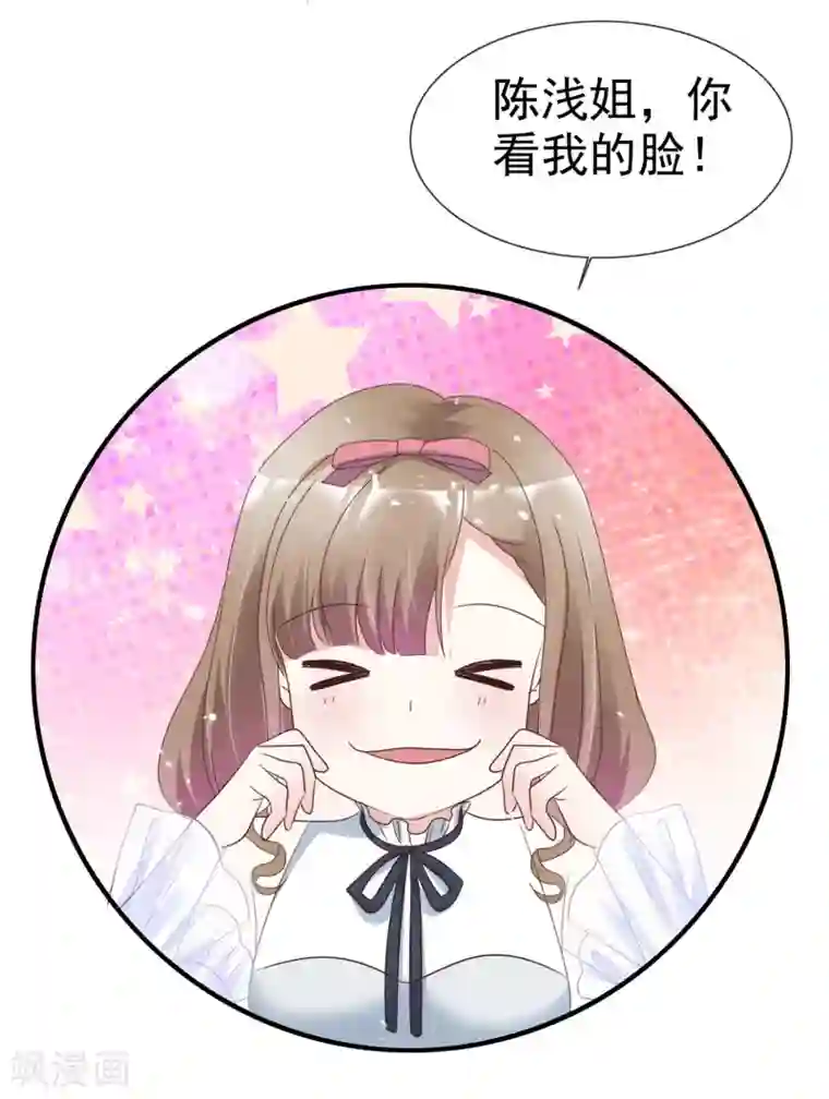 盆然星动第52话 想让人开心