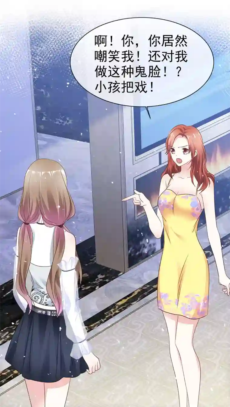 盆然星动第52话 想让人开心