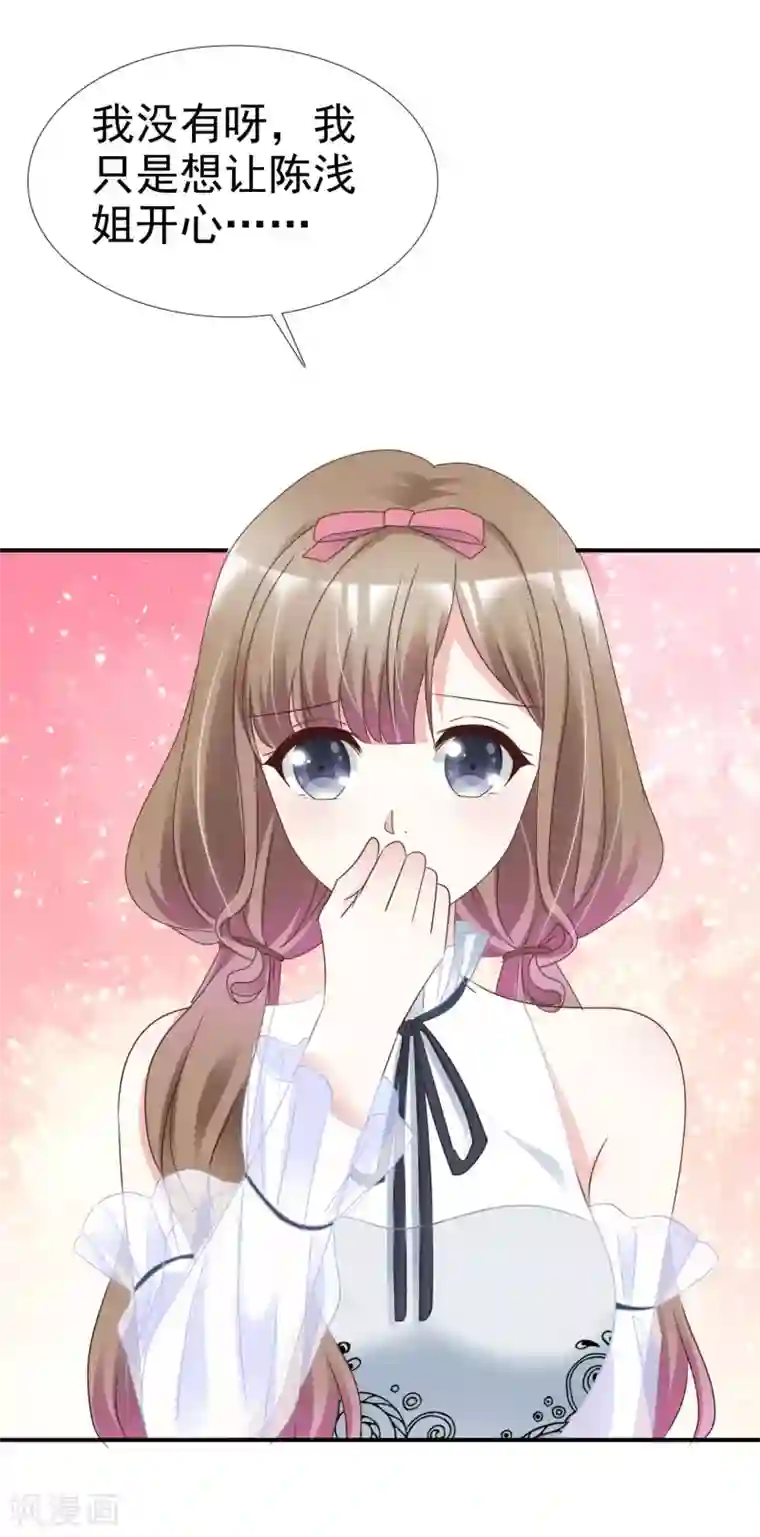 盆然星动第52话 想让人开心