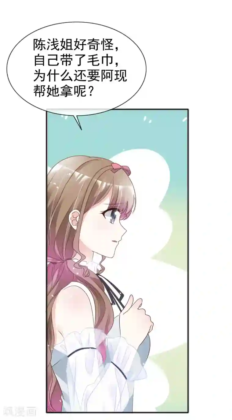 盆然星动第52话 想让人开心