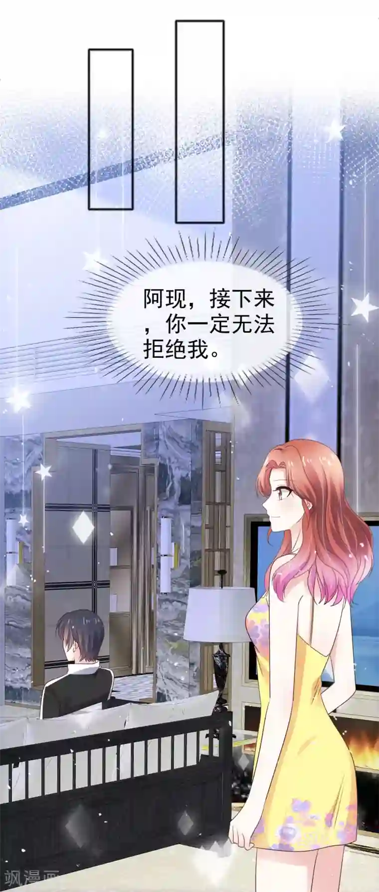 盆然星动第52话 想让人开心