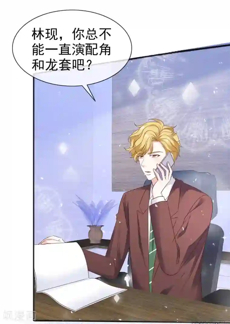 盆然星动第52话 想让人开心