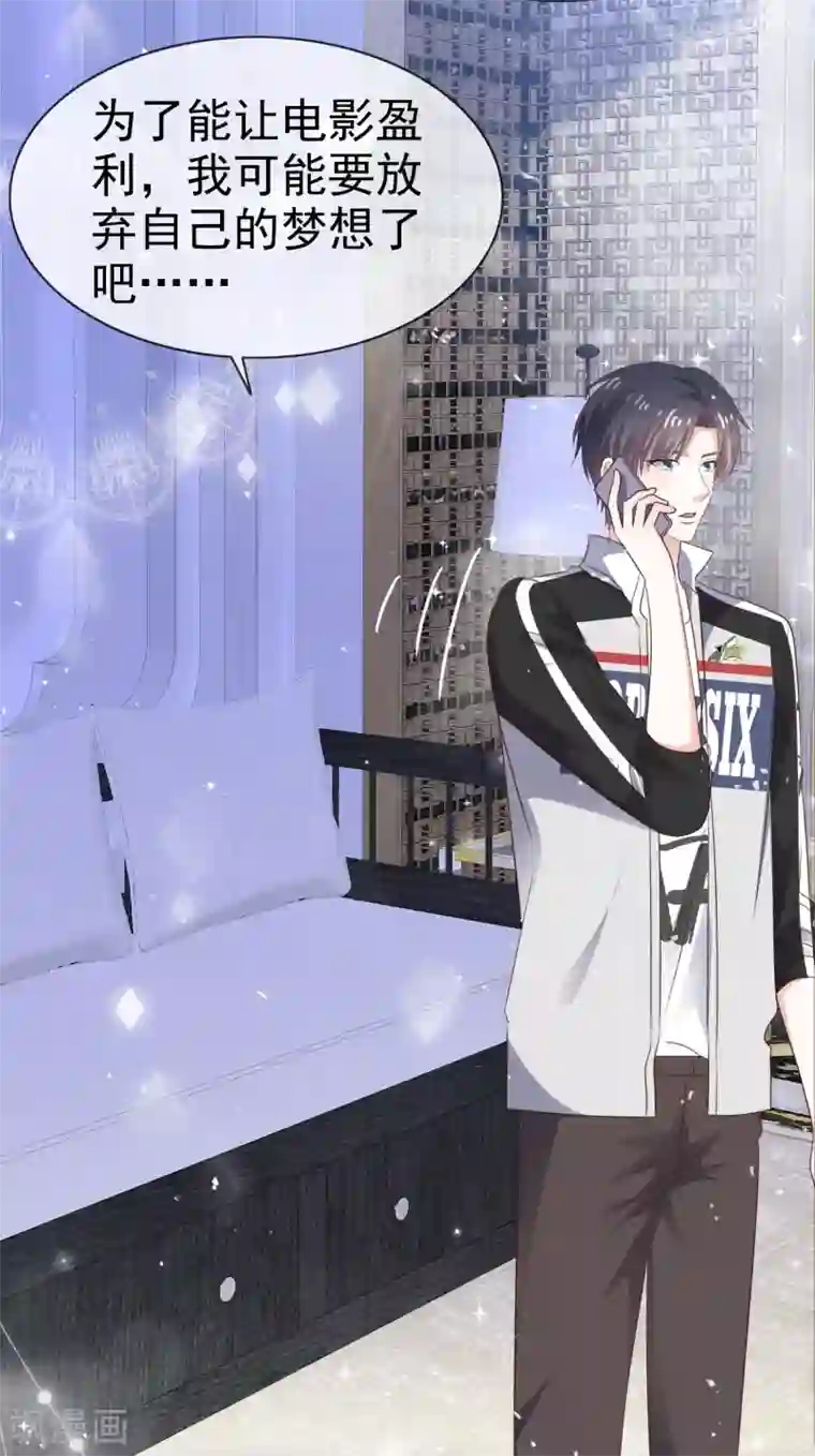 盆然星动第52话 想让人开心