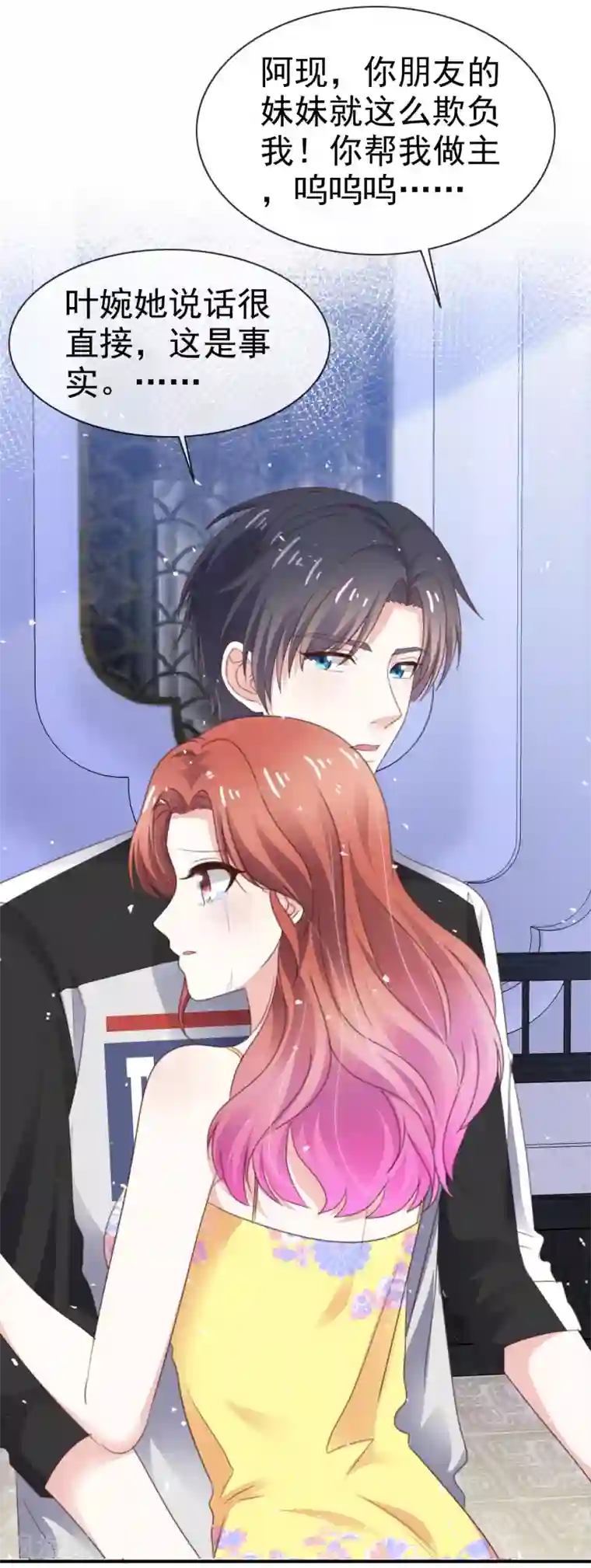 盆然星动第53话 喷涌的情感