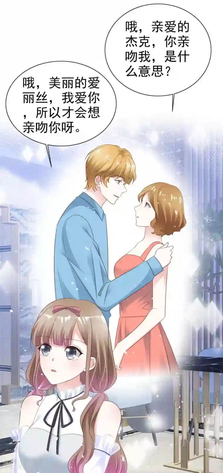 盆然星动第53话 喷涌的情感