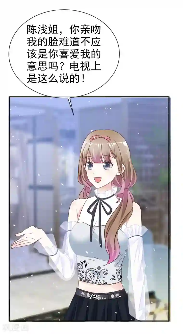 盆然星动第53话 喷涌的情感