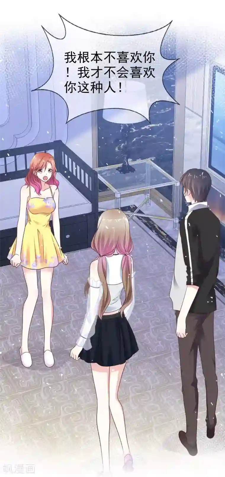 盆然星动第53话 喷涌的情感