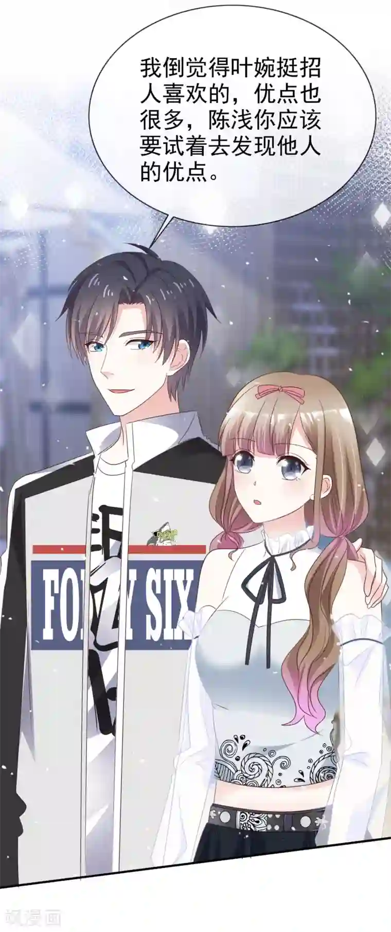 盆然星动第53话 喷涌的情感