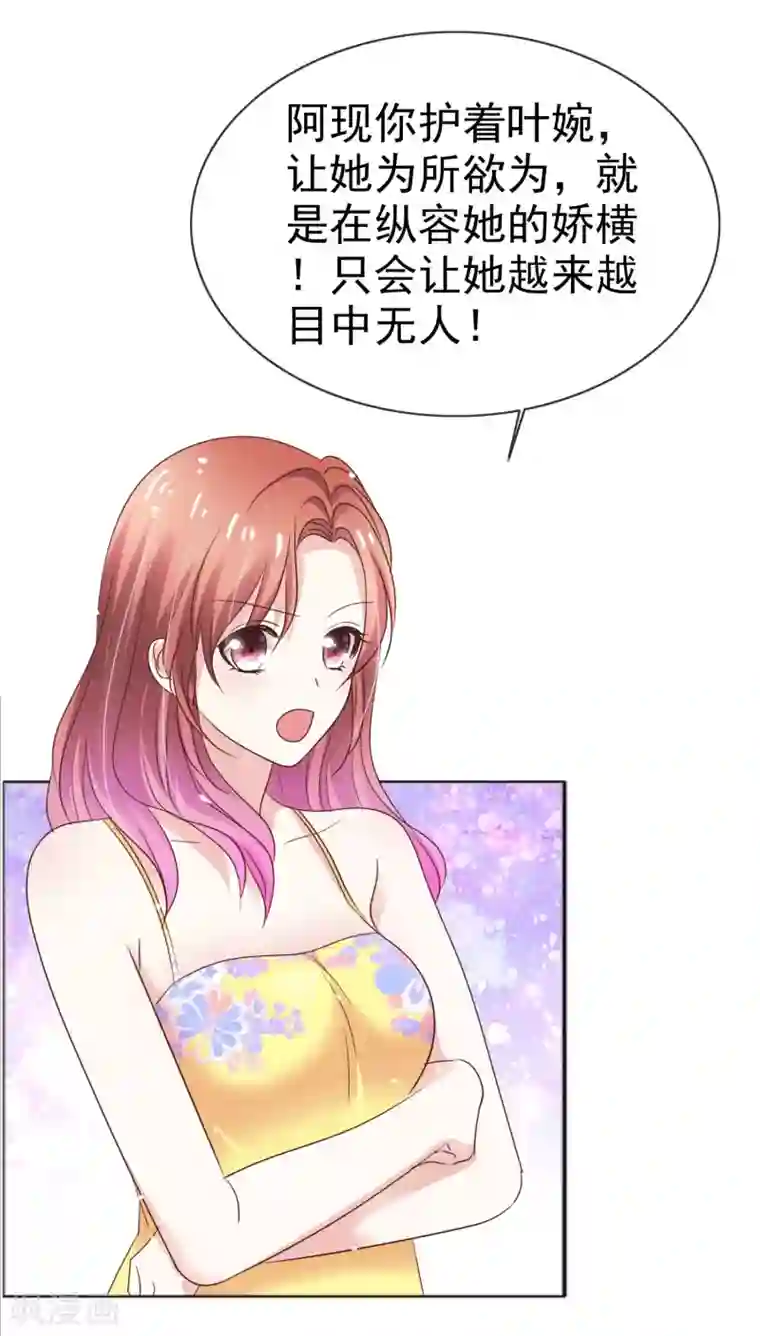 盆然星动第53话 喷涌的情感