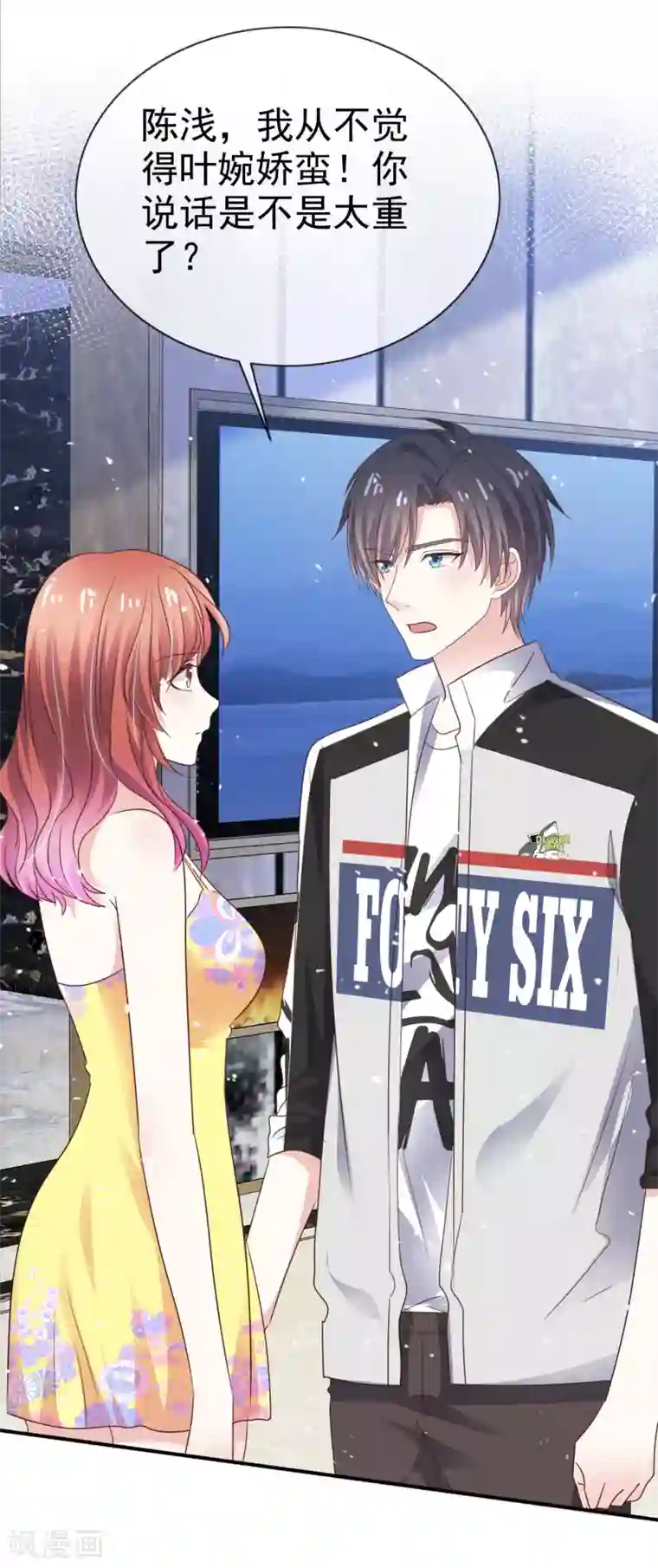 盆然星动第53话 喷涌的情感