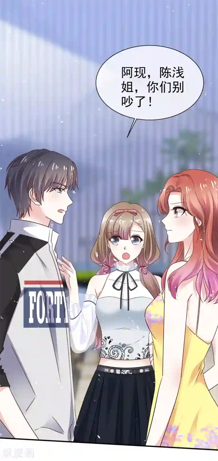 盆然星动第53话 喷涌的情感