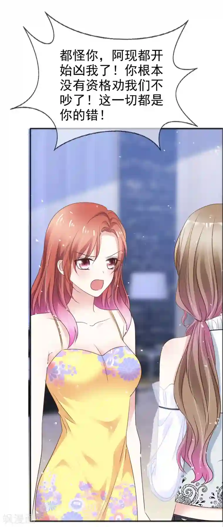 盆然星动第53话 喷涌的情感