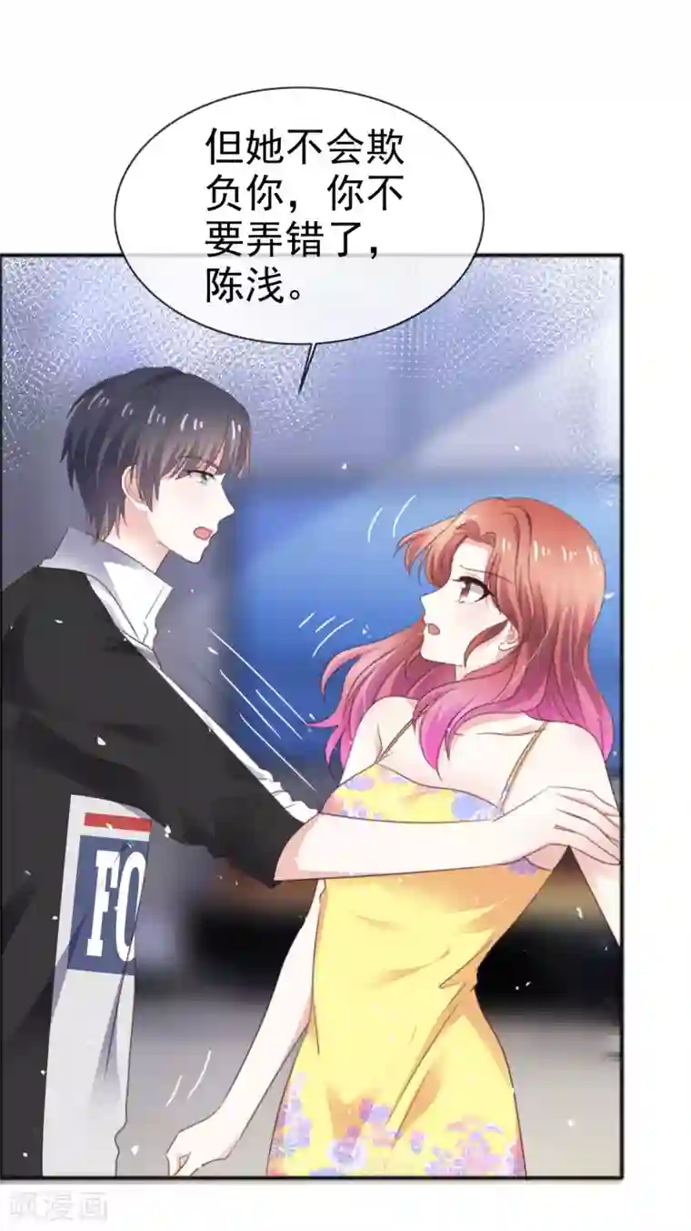 盆然星动第53话 喷涌的情感