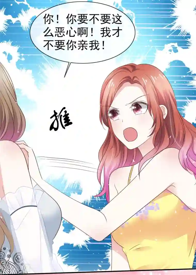 盆然星动第53话 喷涌的情感