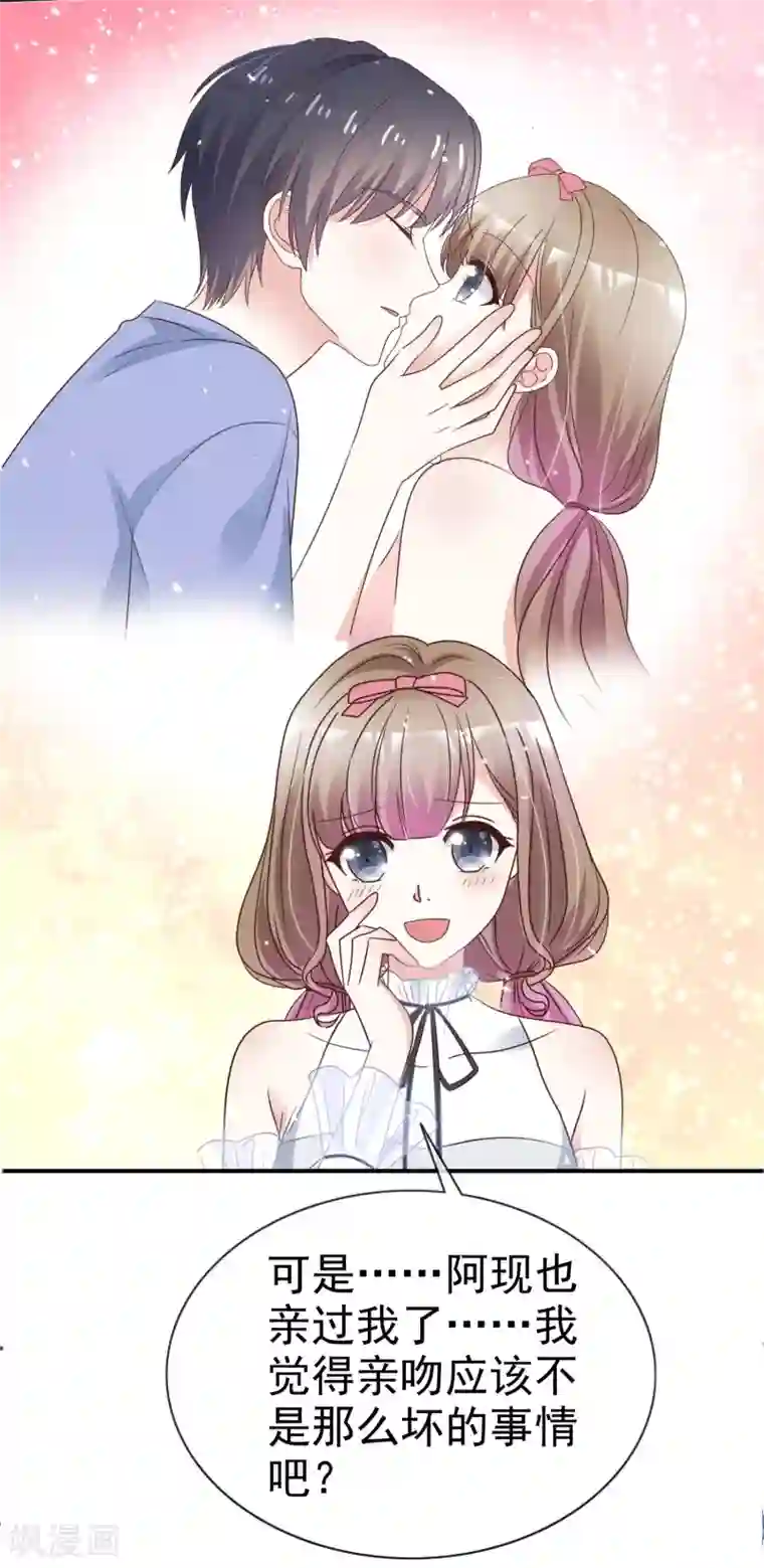 盆然星动第53话 喷涌的情感