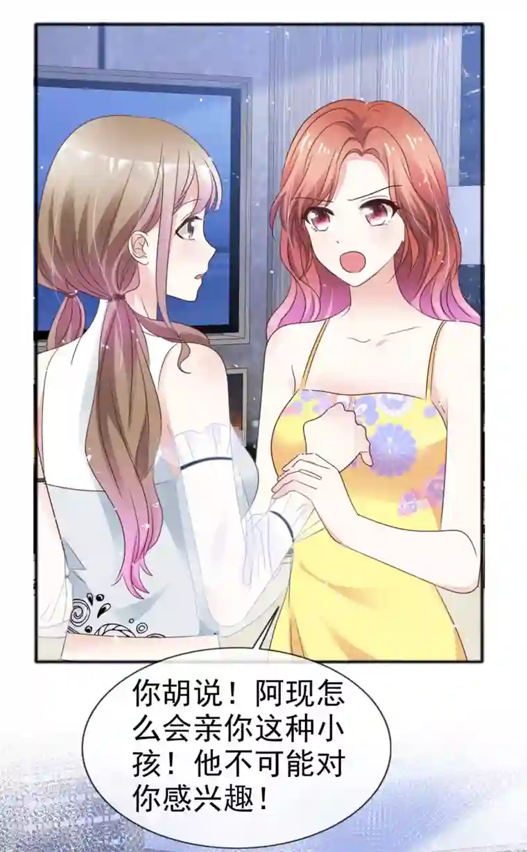 盆然星动第53话 喷涌的情感