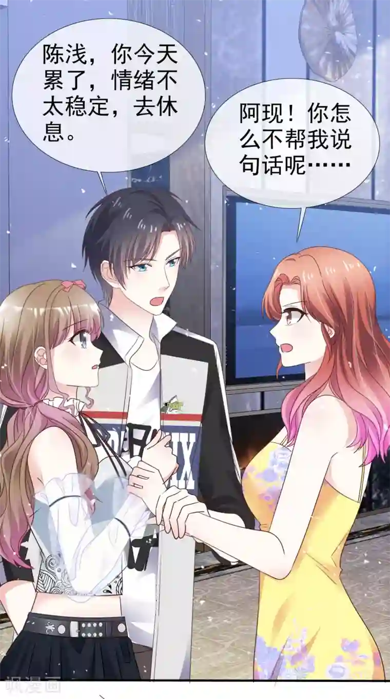 盆然星动第53话 喷涌的情感