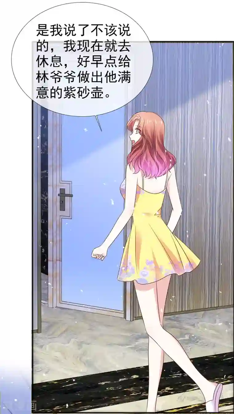 盆然星动第53话 喷涌的情感