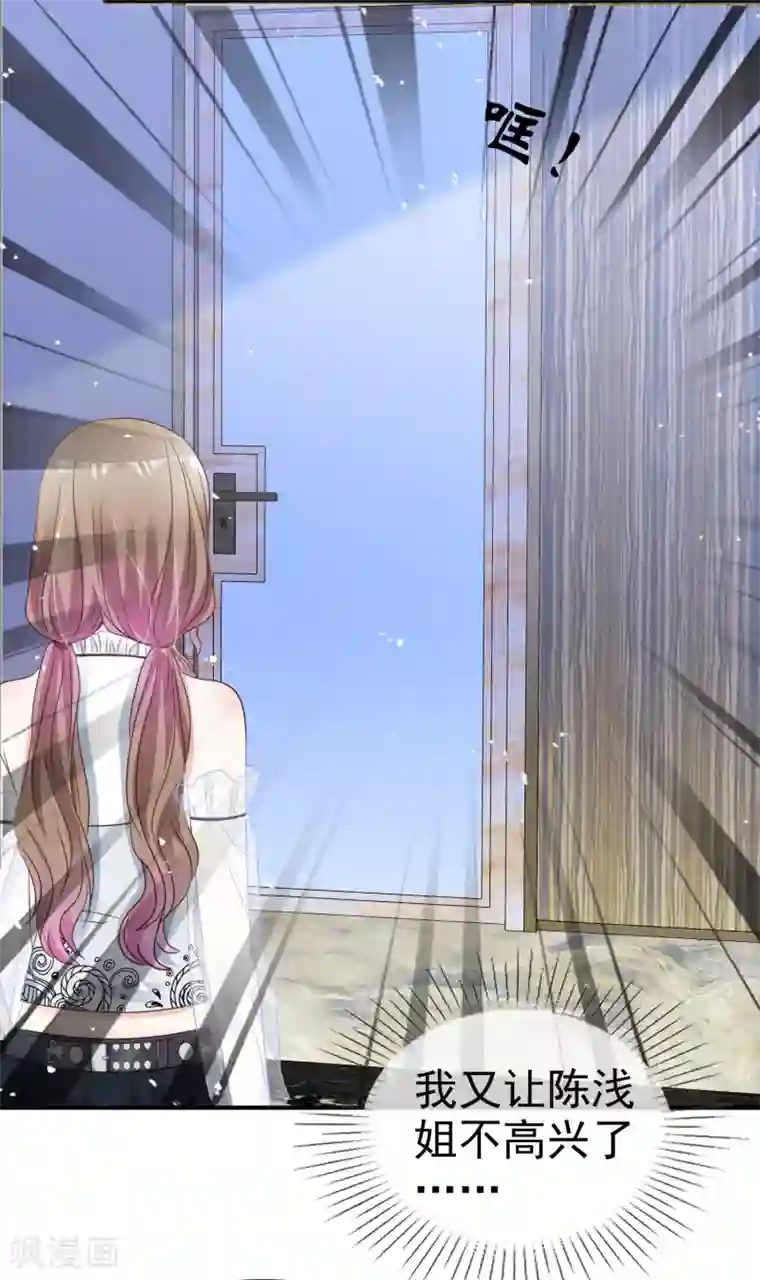 盆然星动第53话 喷涌的情感