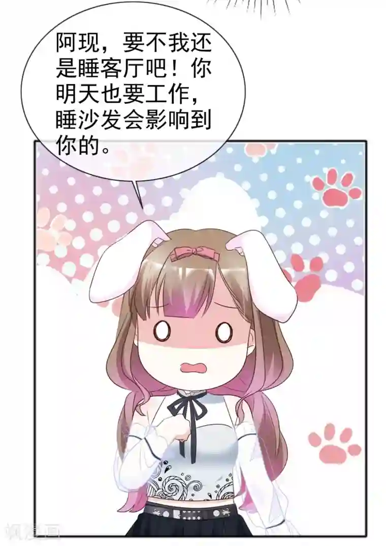 盆然星动第53话 喷涌的情感