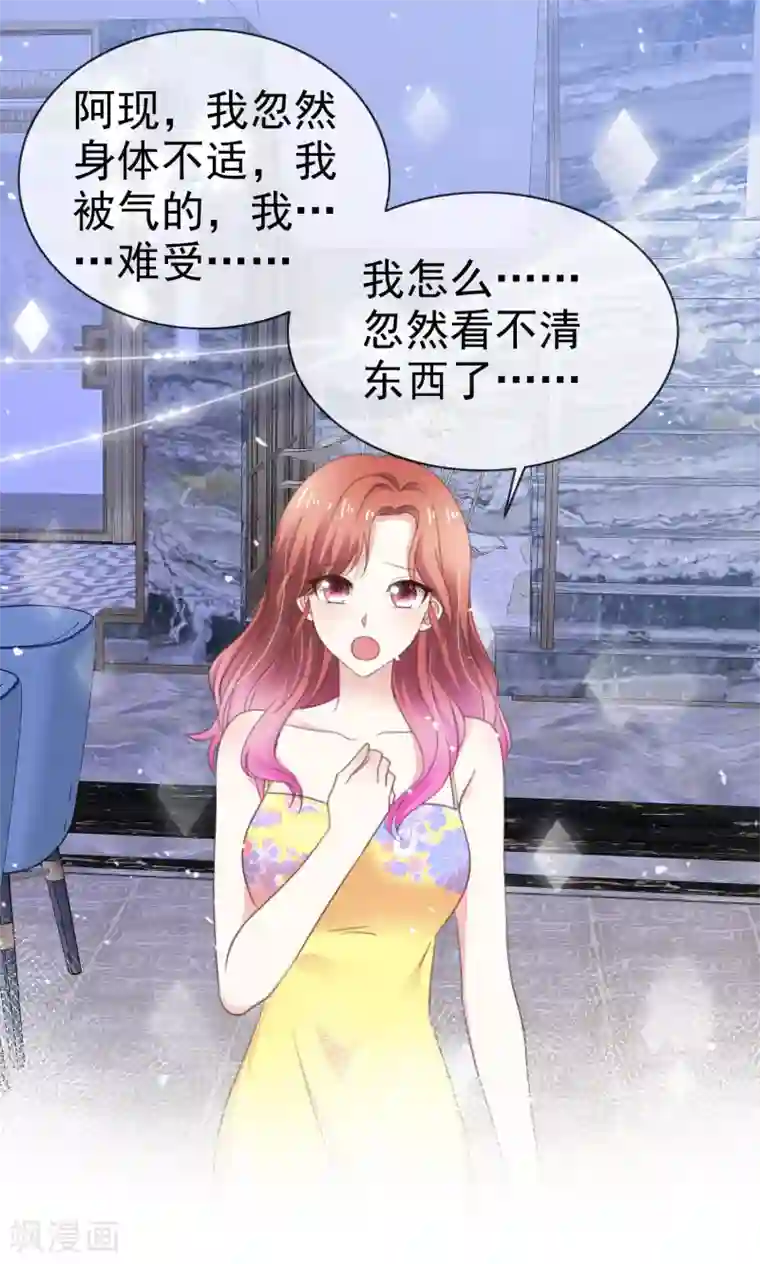 盆然星动第53话 喷涌的情感