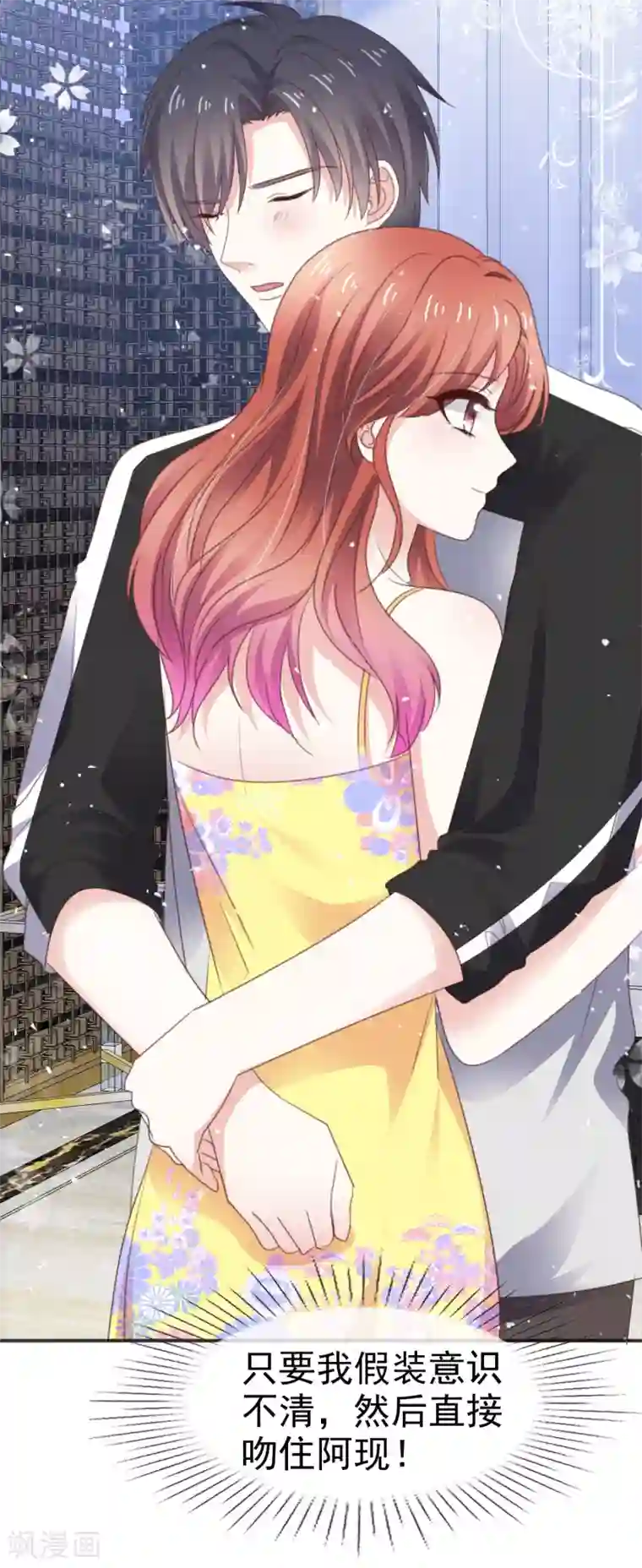 盆然星动第53话 喷涌的情感