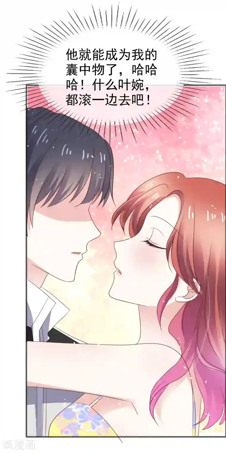 盆然星动第53话 喷涌的情感