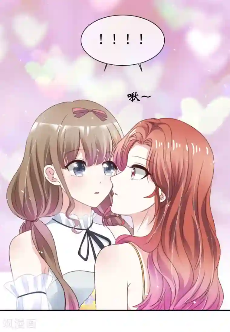 盆然星动第53话 喷涌的情感