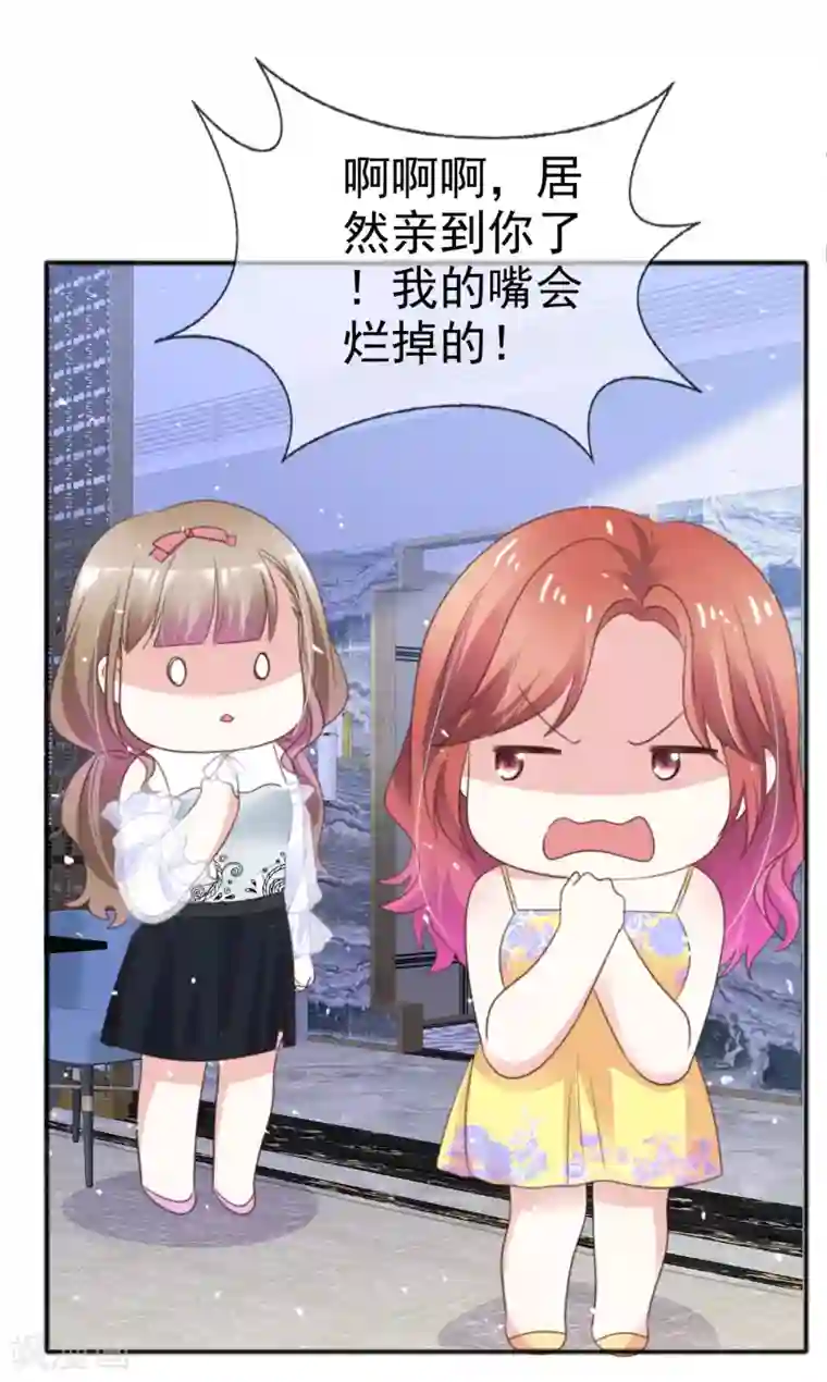 盆然星动第53话 喷涌的情感