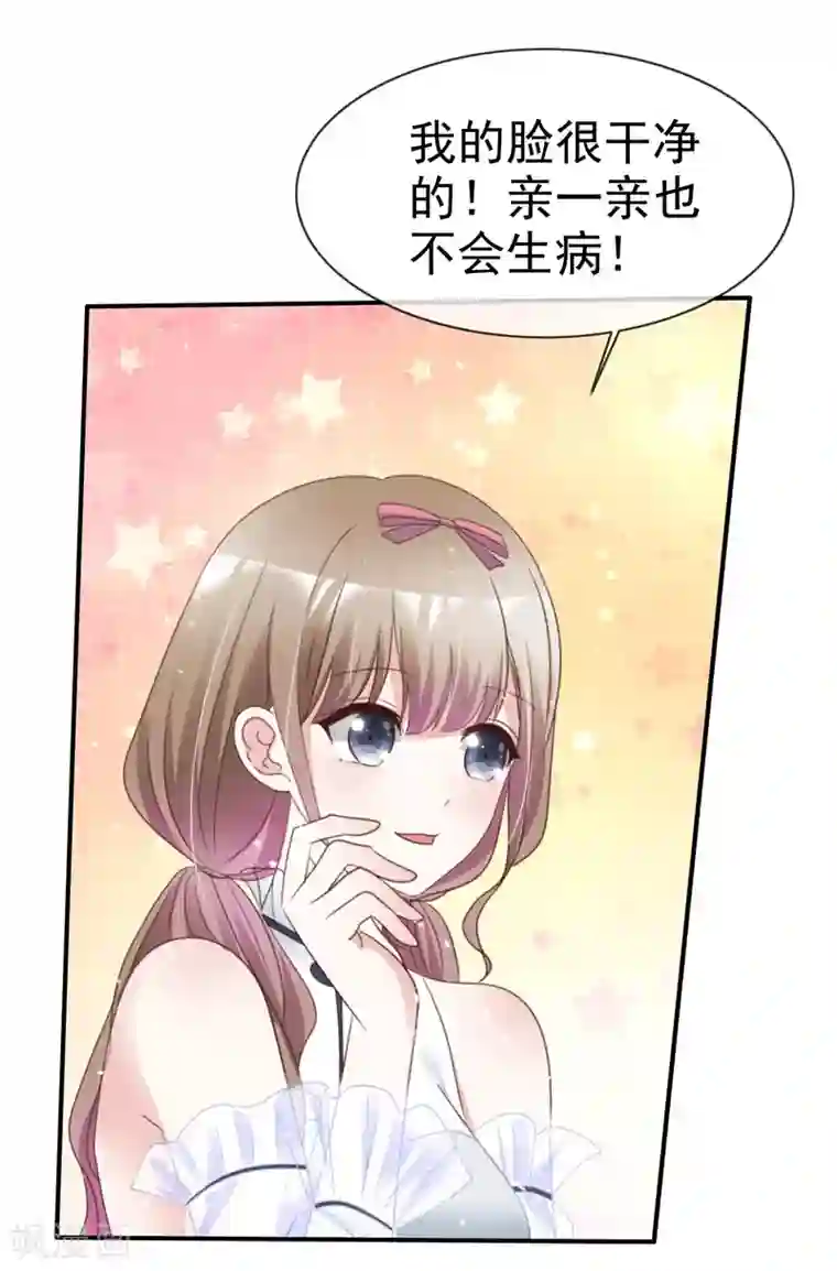 盆然星动第53话 喷涌的情感