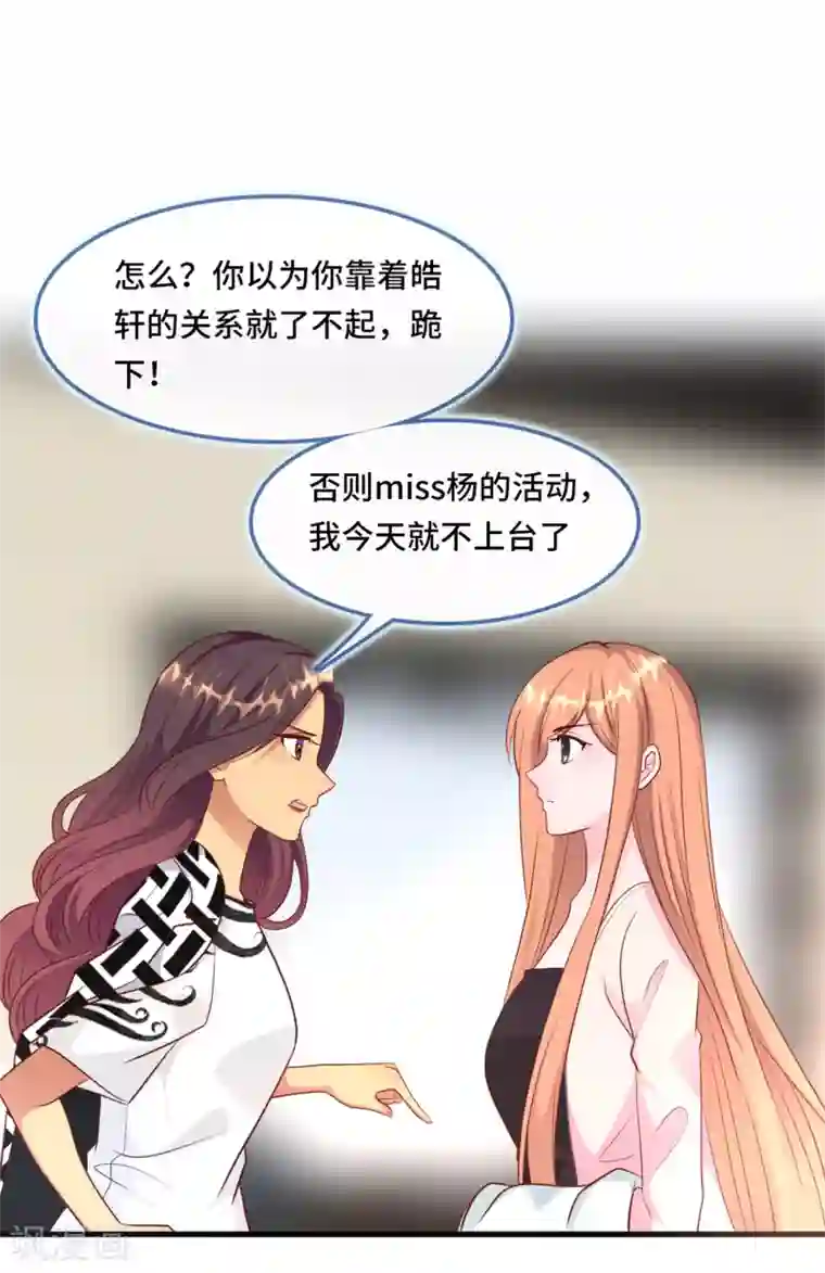 总裁爹地追上门第46话 时装秀遭遇险情